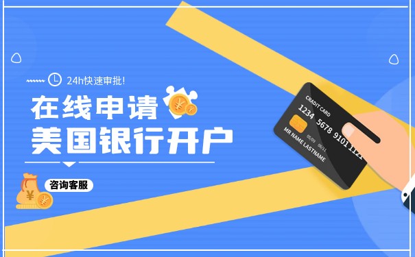 中国人在大陆怎样在美国开户 中国人在大陆怎样在美国开户