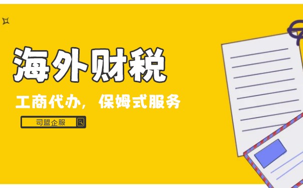 海外收入如何报税