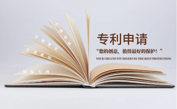 专利生效是按申请日还是公开日