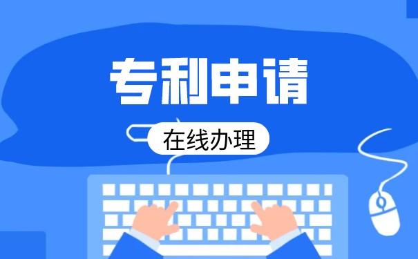 申请实用新型专利需要注意什么？