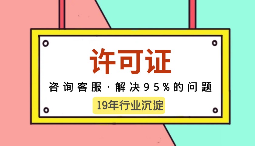 没有冷冻食品经营许可证可以卖凉拌黄瓜吗