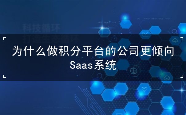 SaaS,产品,运营