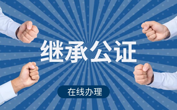 放弃继承权声明书