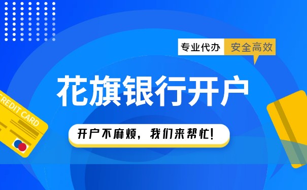 香港花旗银行开户攻略