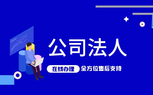 公司法人被起诉法人代表需要承担责任吗