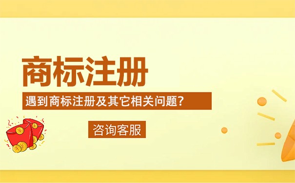 注册国外商标流程及费用