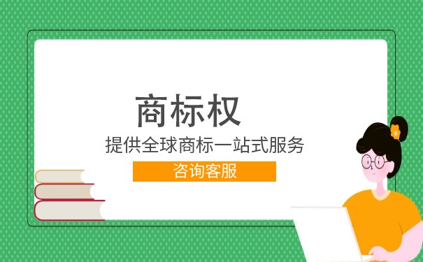 商标授权是什么意思