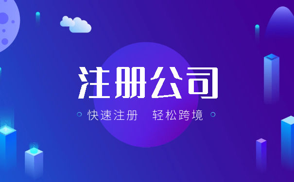 注册公司时经营主体名称填什么