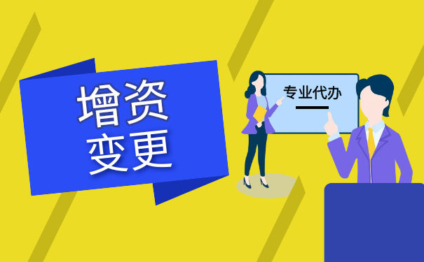 有限责任公司增资决议 有限责任公司增资决议