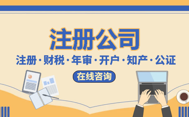 一人有限责任公司注册资本的最低限额为多少