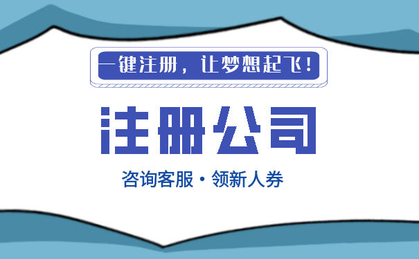 2023一人有限责任公司注册资本最低多少