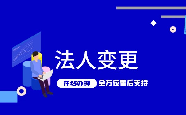 公司变更法人可以逃避债务吗