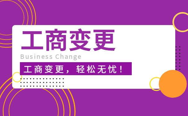 怎样 法定代表人变更手续