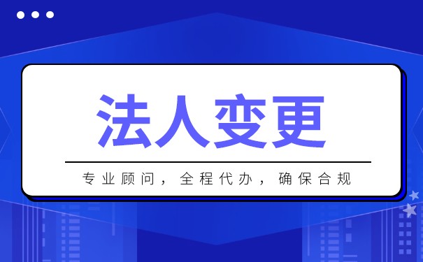 个人独资企业法人变更需交什么税