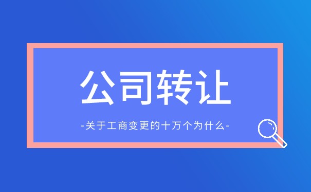 股份有限公司股权转让