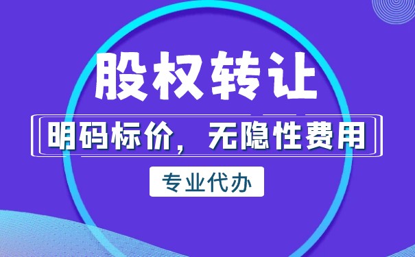 这个案子的原因是股权转让纠纷