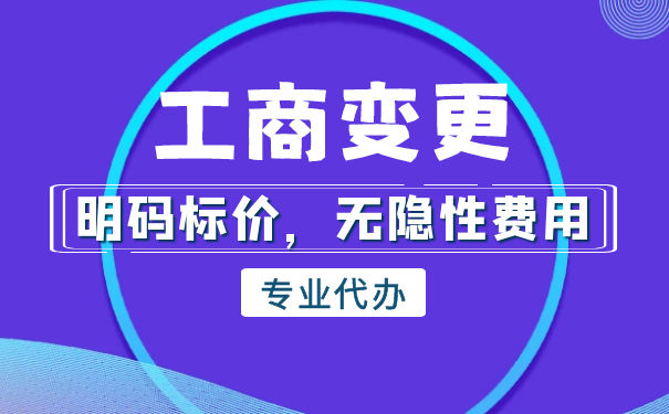 变更公司业务范围需要信息