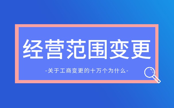 公司名称变更