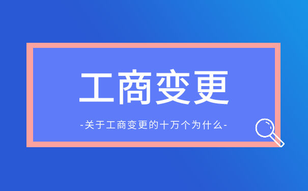 公司经营范围变更