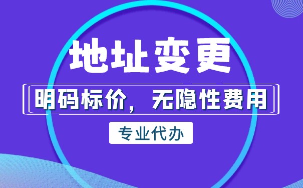 公司地址变更股东会决议模型