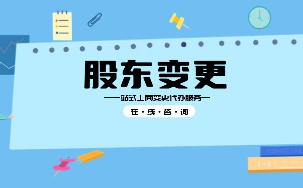 公司分立可以变更股东吗