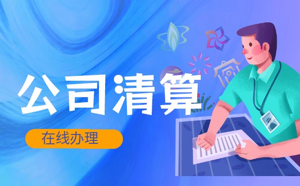 提示付款清算方式