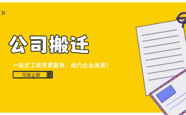 企业搬迁员工如何补偿标准