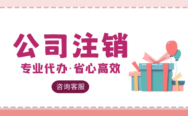 企业基本账户注销后里面的钱怎么办