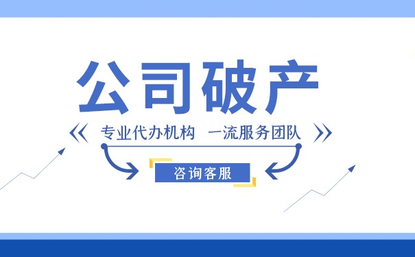 债权人申请债务人破产证据材料