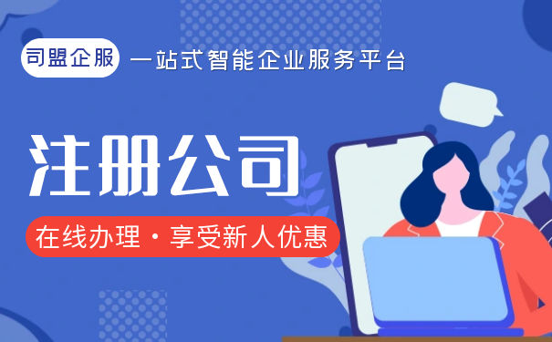 合伙企业设立登记