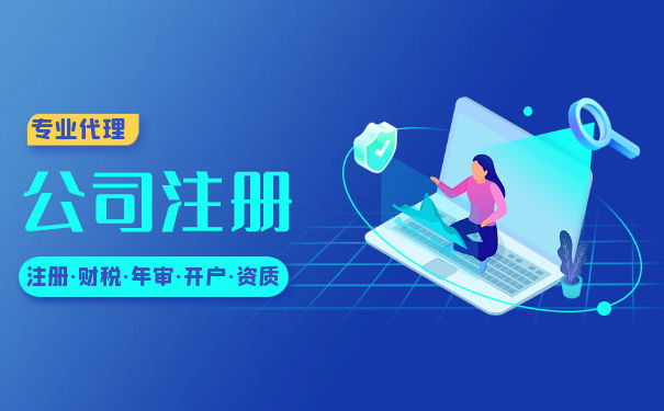 公司设立登记申请