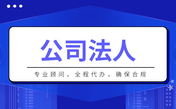 营业执照改法人名字需要多长时间