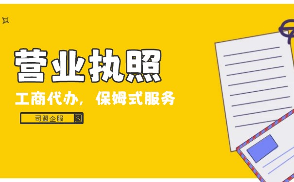 营业执照下来后准备在税务局登记怎么做