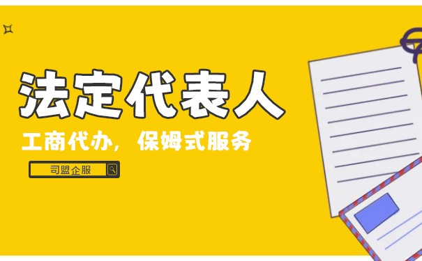 有限公司法定代表人