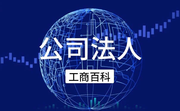 有限合伙企业是法人企业吗