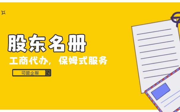 股东名册与工商登记不一致以哪个为准