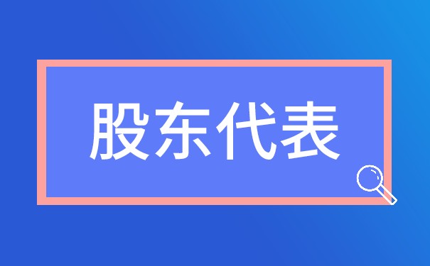 法定代表人跑了