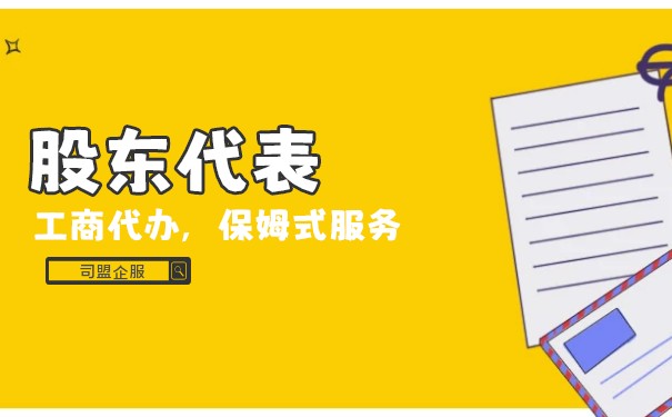 法人代表不是股东可以吗?担任法人需要什么条件