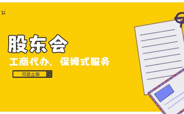 董事会决议和股东大会决议有什么区别