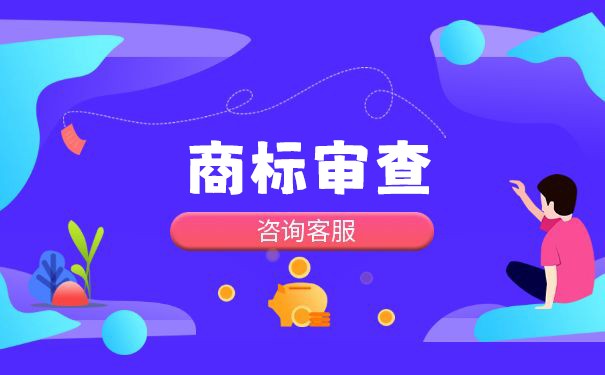 商标审查超过9个月怎么办