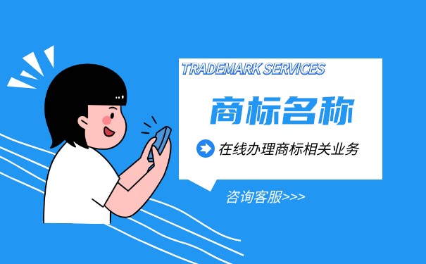 公司名称可用他人商标吗