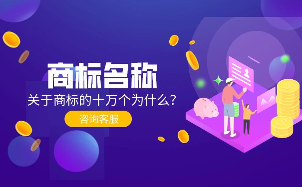 别人的商标可以作为公司名称吗