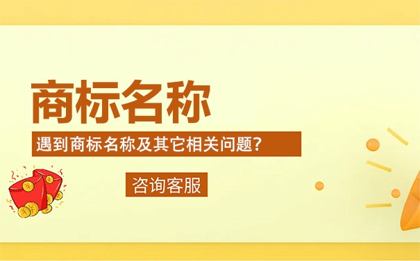 商标名称怎么算侵权