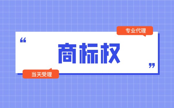 版权可以无效商标吗