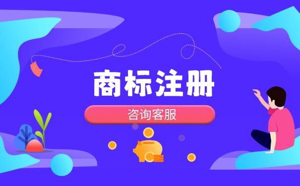 公司商标注册的条件是什么