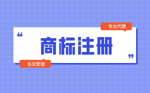 个人商标注册所需材料