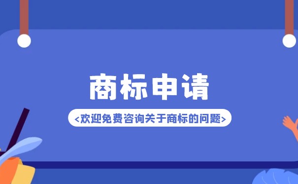 商标代理申请需要什么