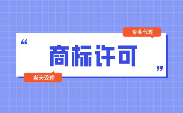 商标独占许可时可以转让么