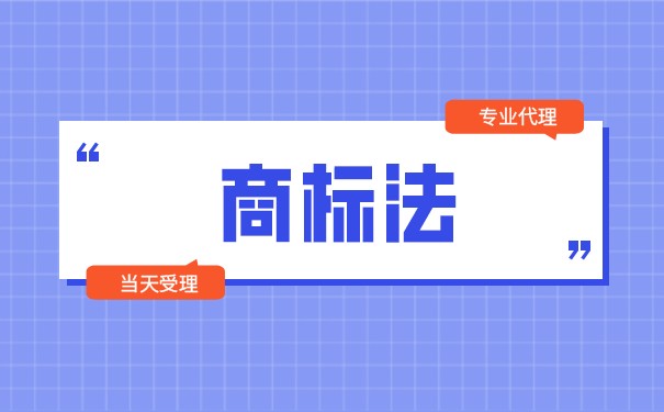 商标法第49条是什么