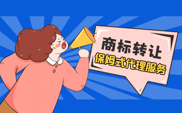 公司商标转让给个人需要什么资料